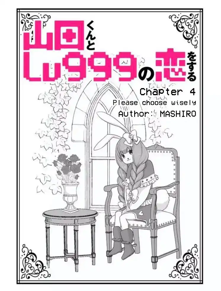 Yamada-kun to Lv999 no Koi wo Suru Chapter 4 3